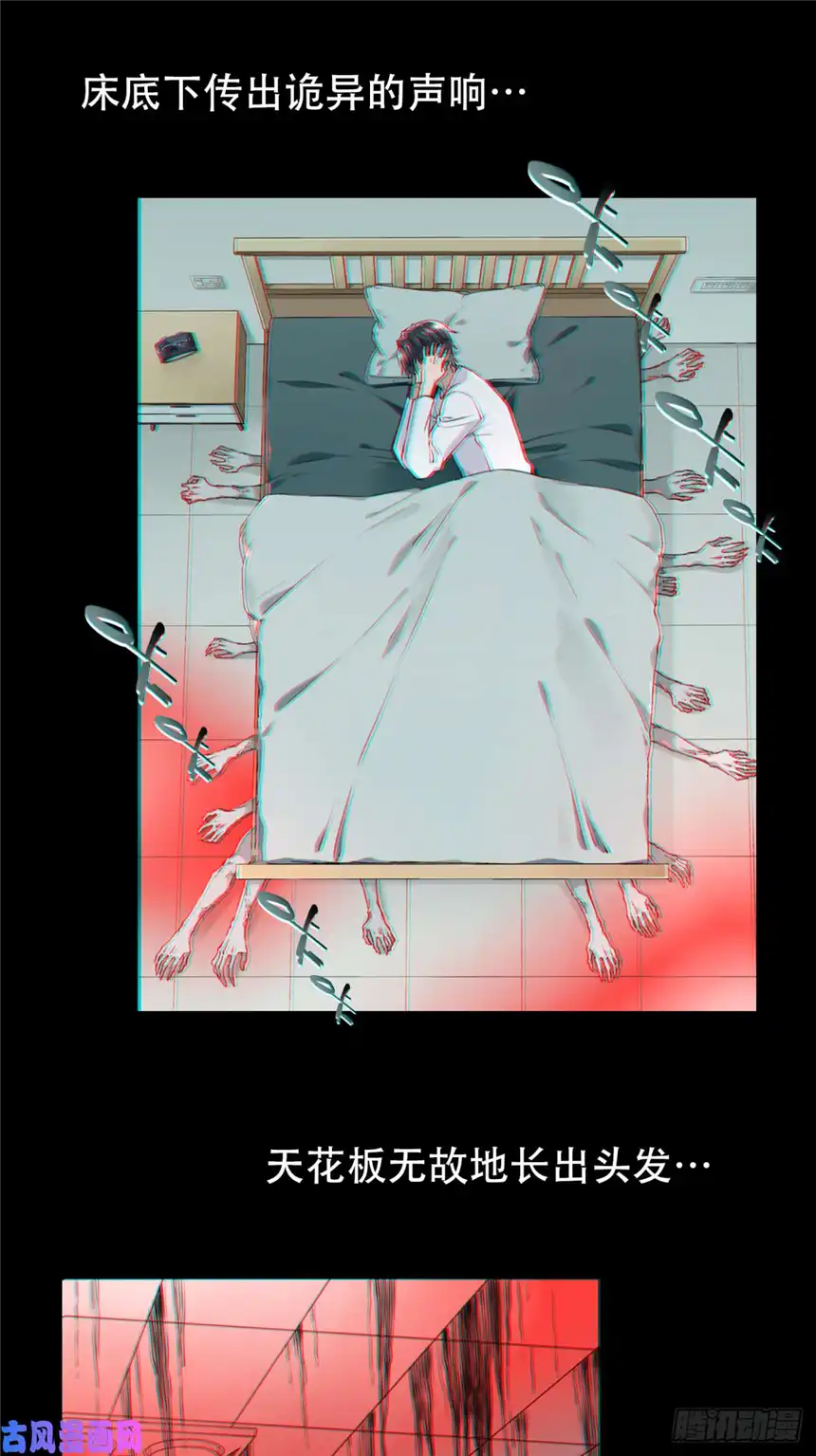 我是诡宅经纪人预告 1月1日上线！