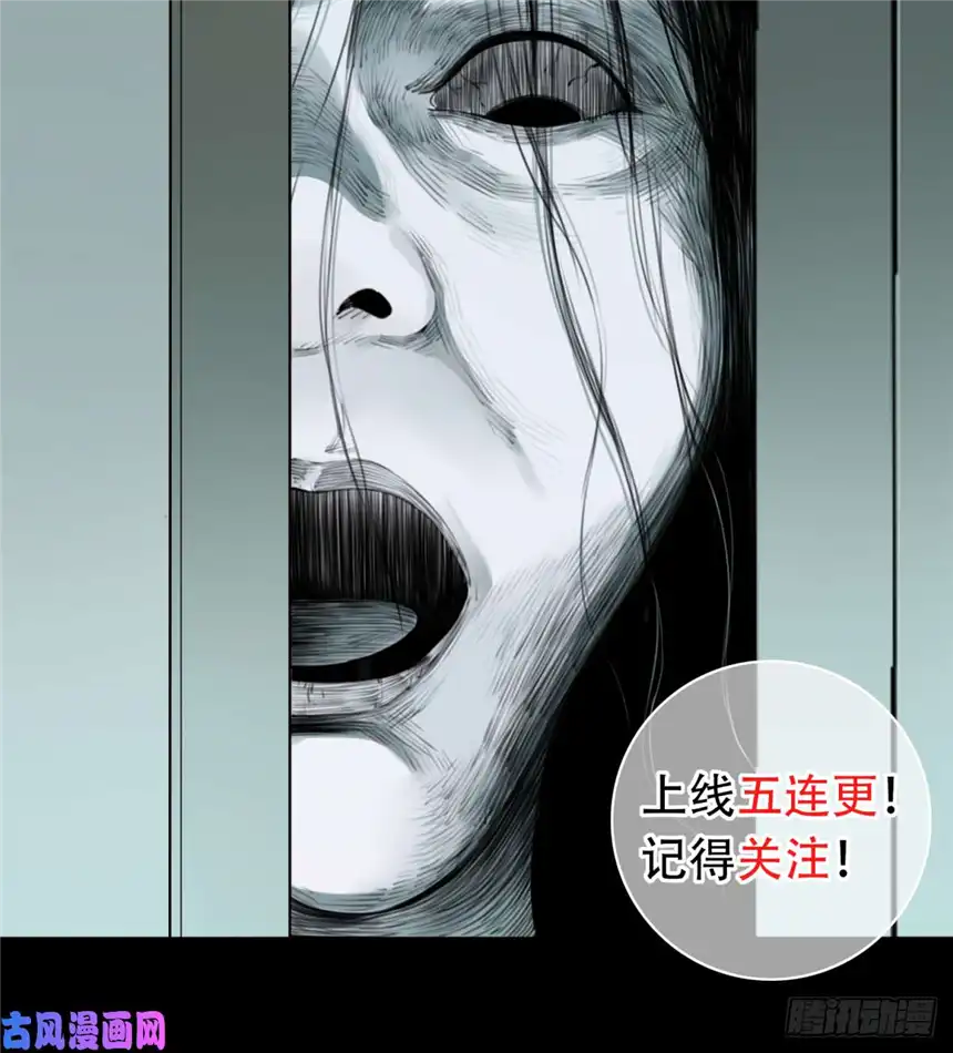 我是诡宅经纪人预告 1月1日上线！