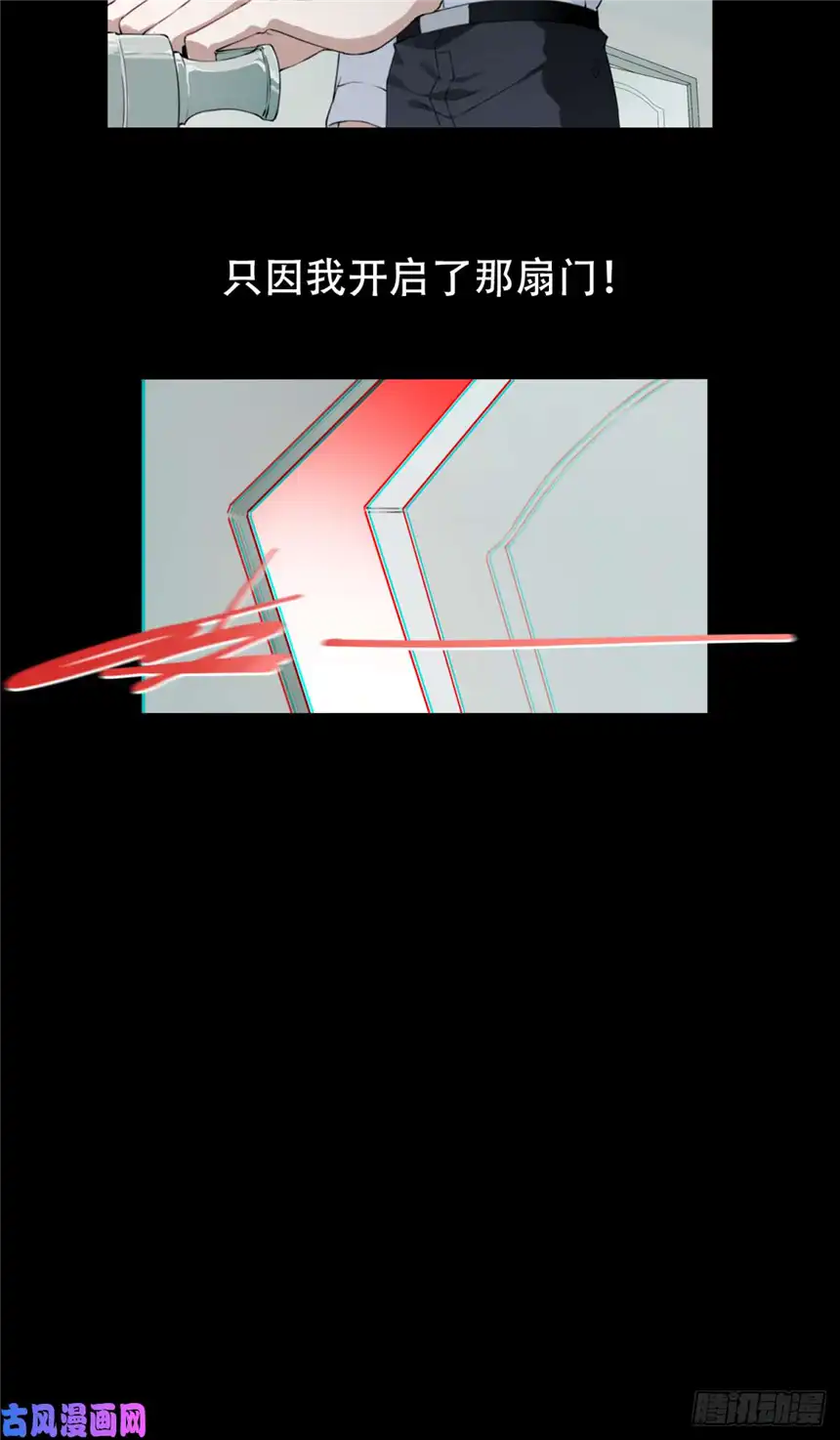 我是诡宅经纪人预告 1月1日上线！