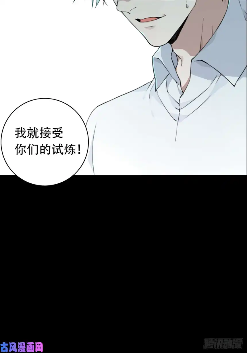 我是诡宅经纪人预告 1月1日上线！