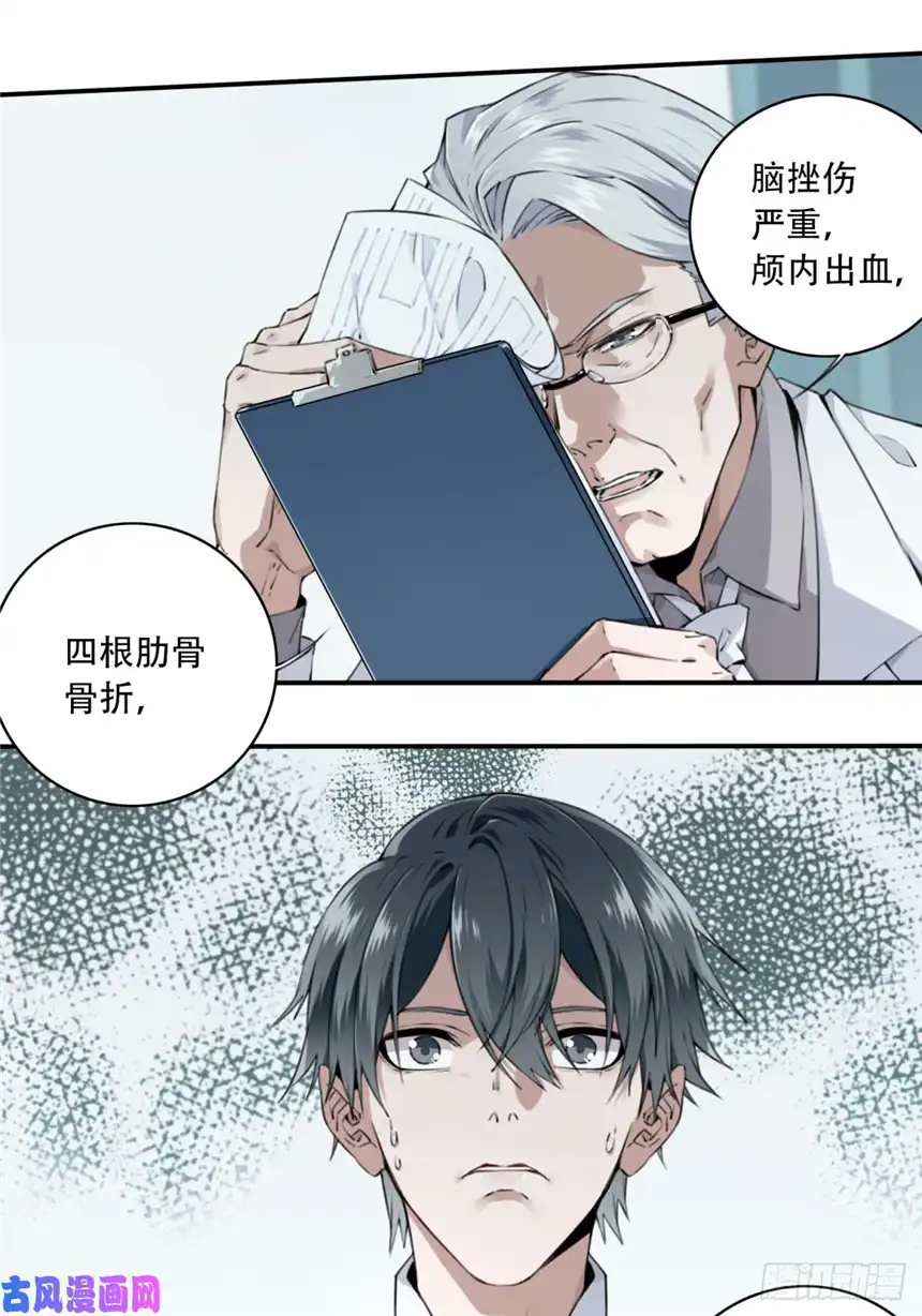 我是诡宅经纪人001：诡宅卖