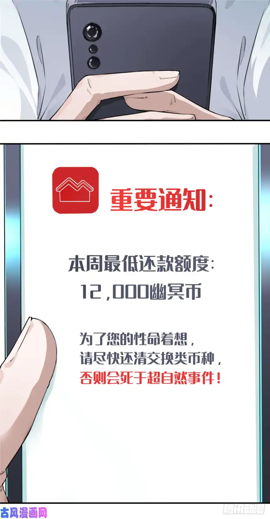 我是诡宅经纪人001：诡宅卖