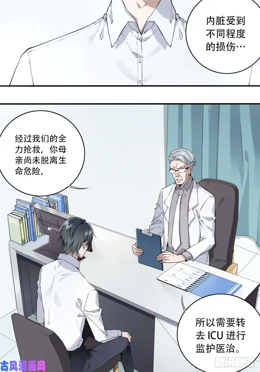 我是诡宅经纪人001：诡宅卖