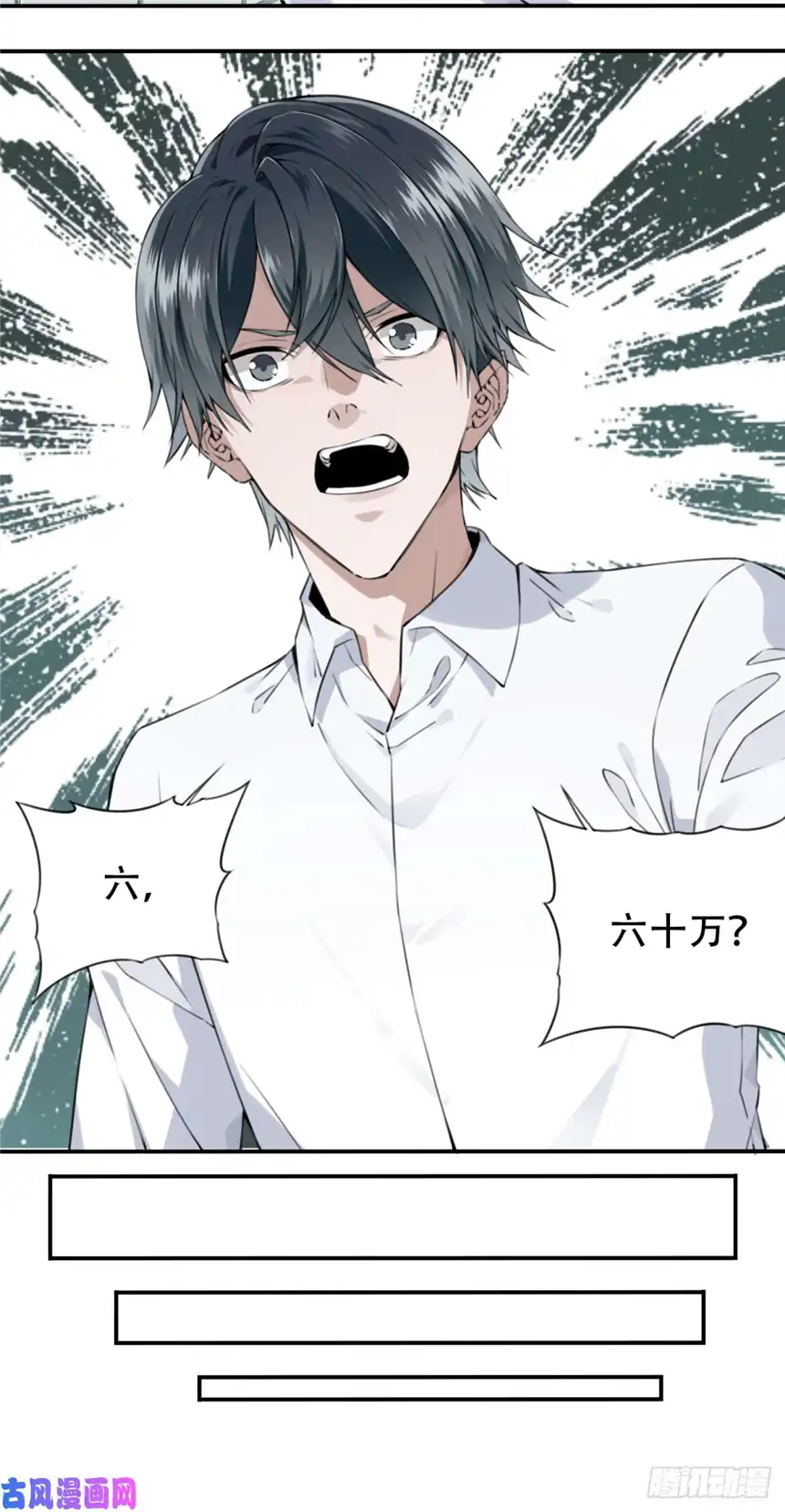 我是诡宅经纪人001：诡宅卖