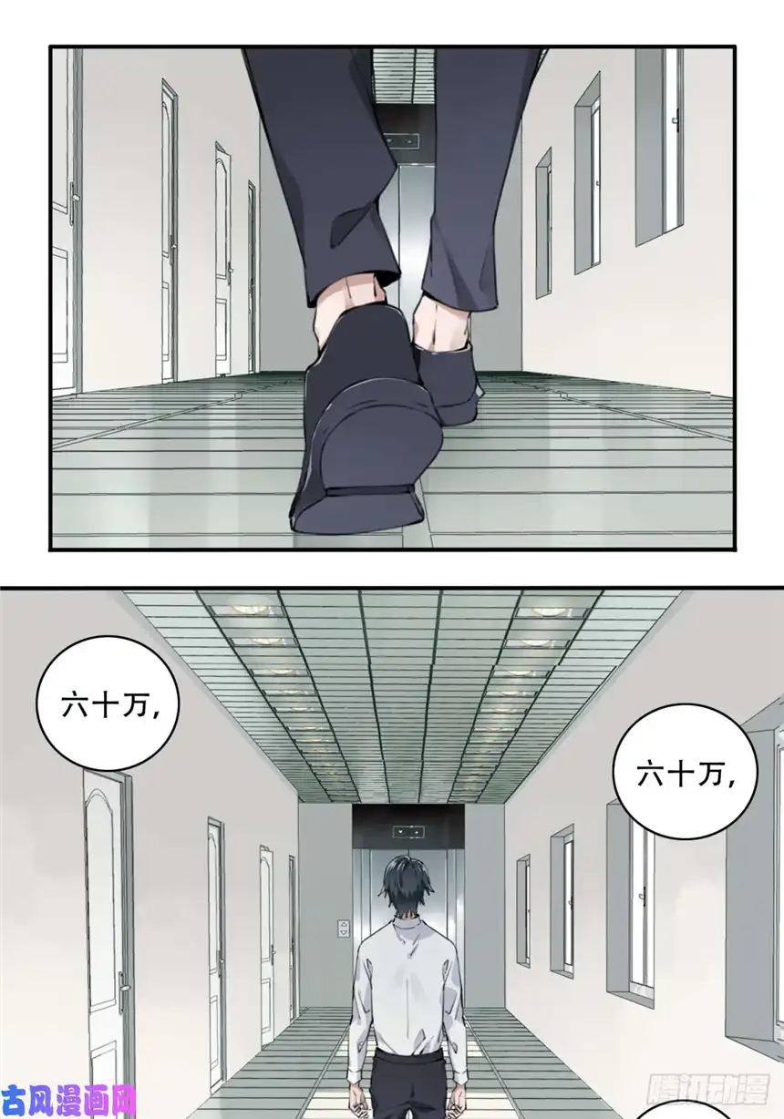 我是诡宅经纪人001：诡宅卖