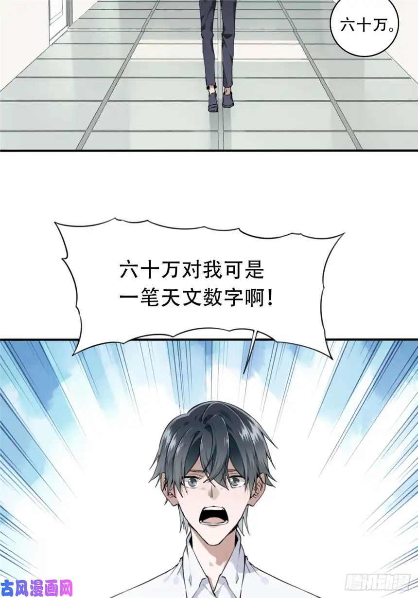 我是诡宅经纪人001：诡宅卖