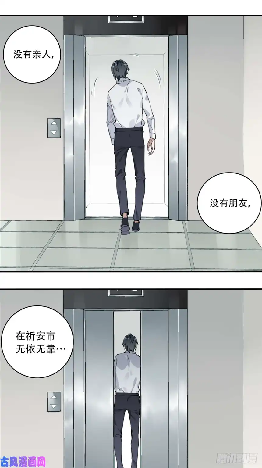 我是诡宅经纪人001：诡宅卖