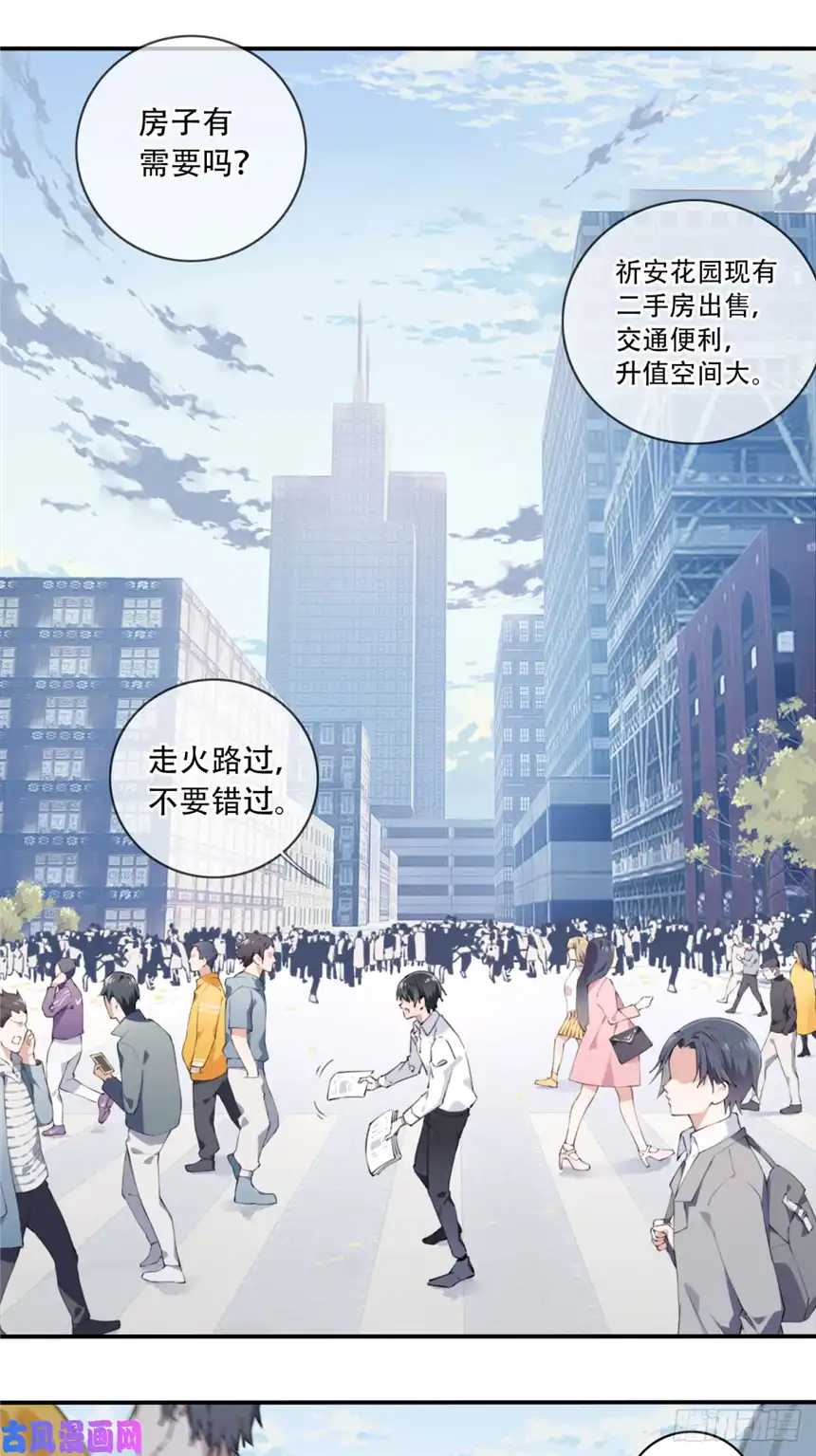 我是诡宅经纪人001：诡宅卖