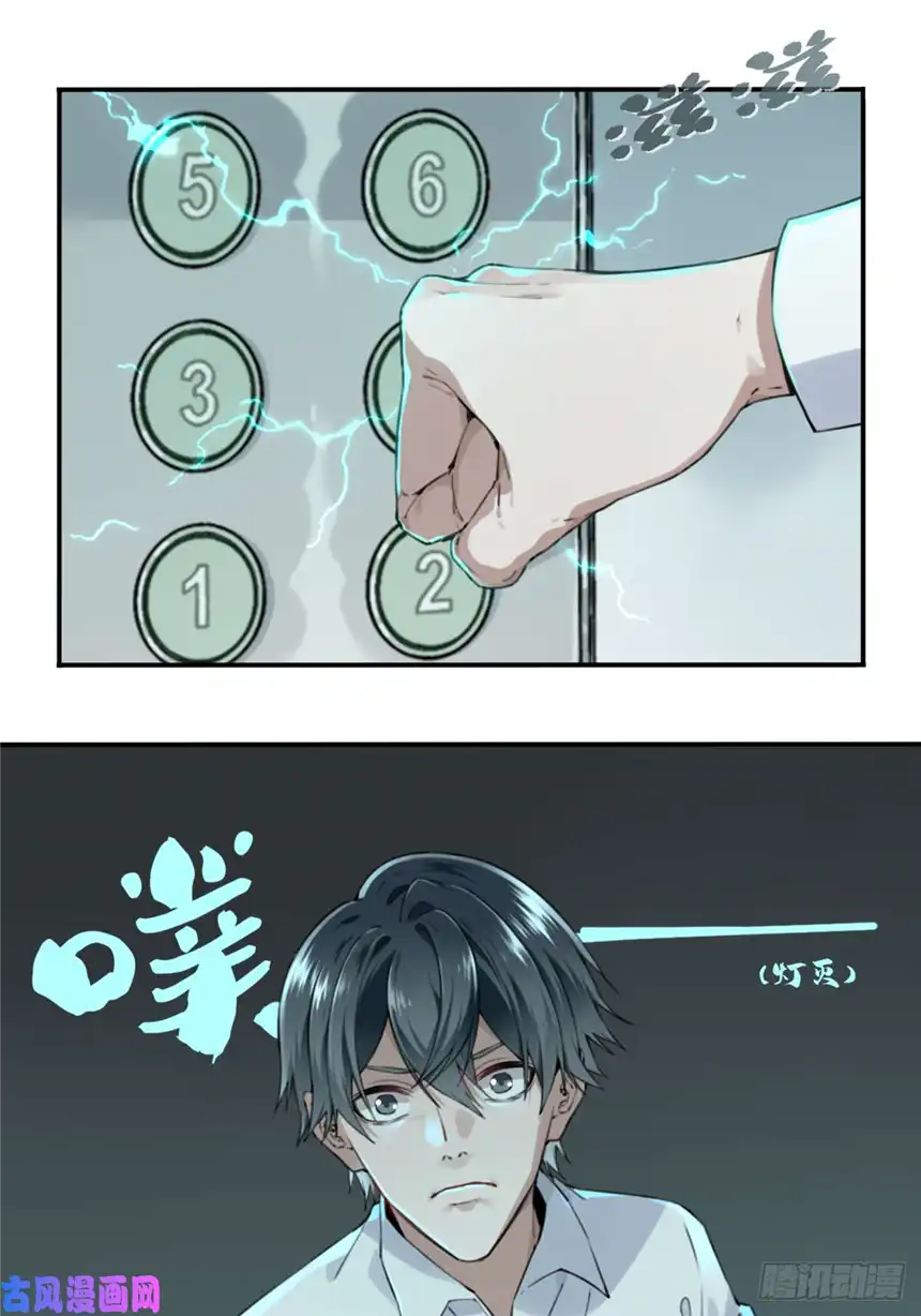 我是诡宅经纪人001：诡宅卖