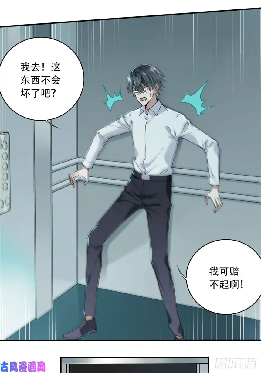 我是诡宅经纪人001：诡宅卖