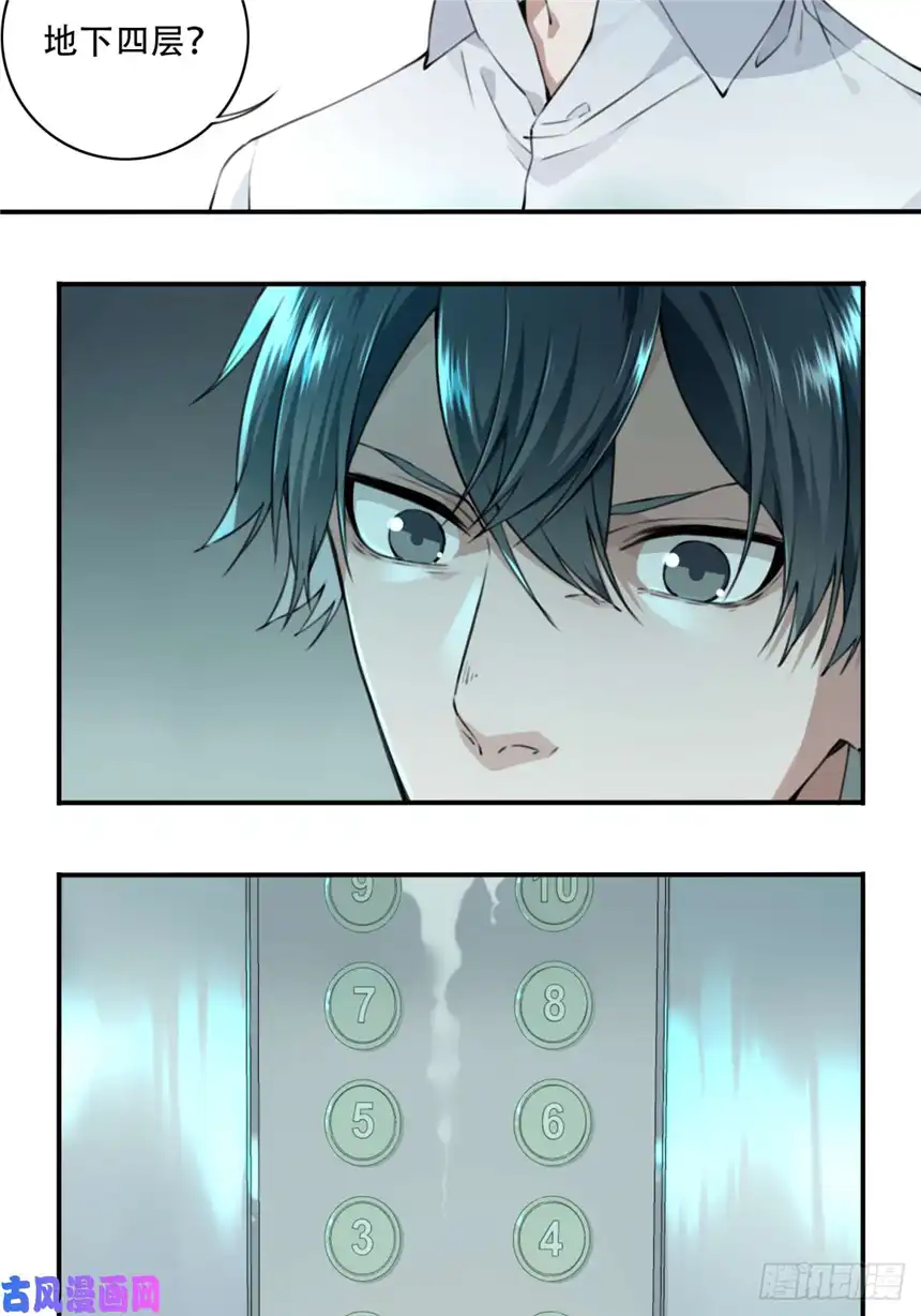 我是诡宅经纪人001：诡宅卖