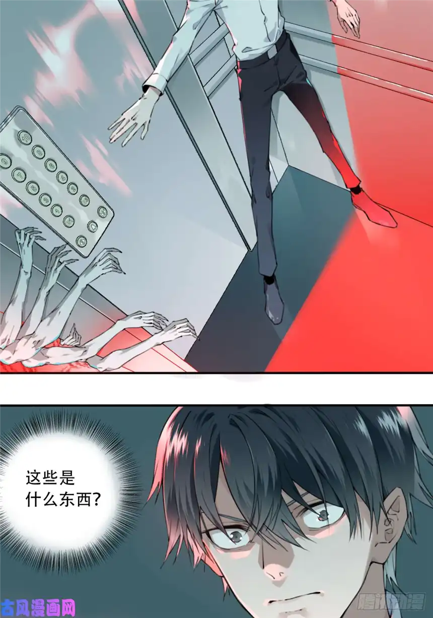 我是诡宅经纪人001：诡宅卖