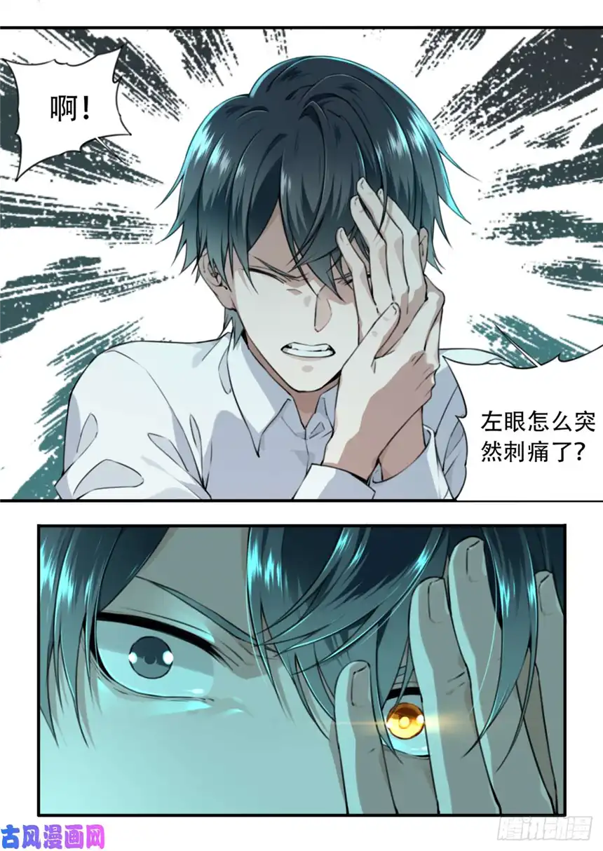 我是诡宅经纪人001：诡宅卖