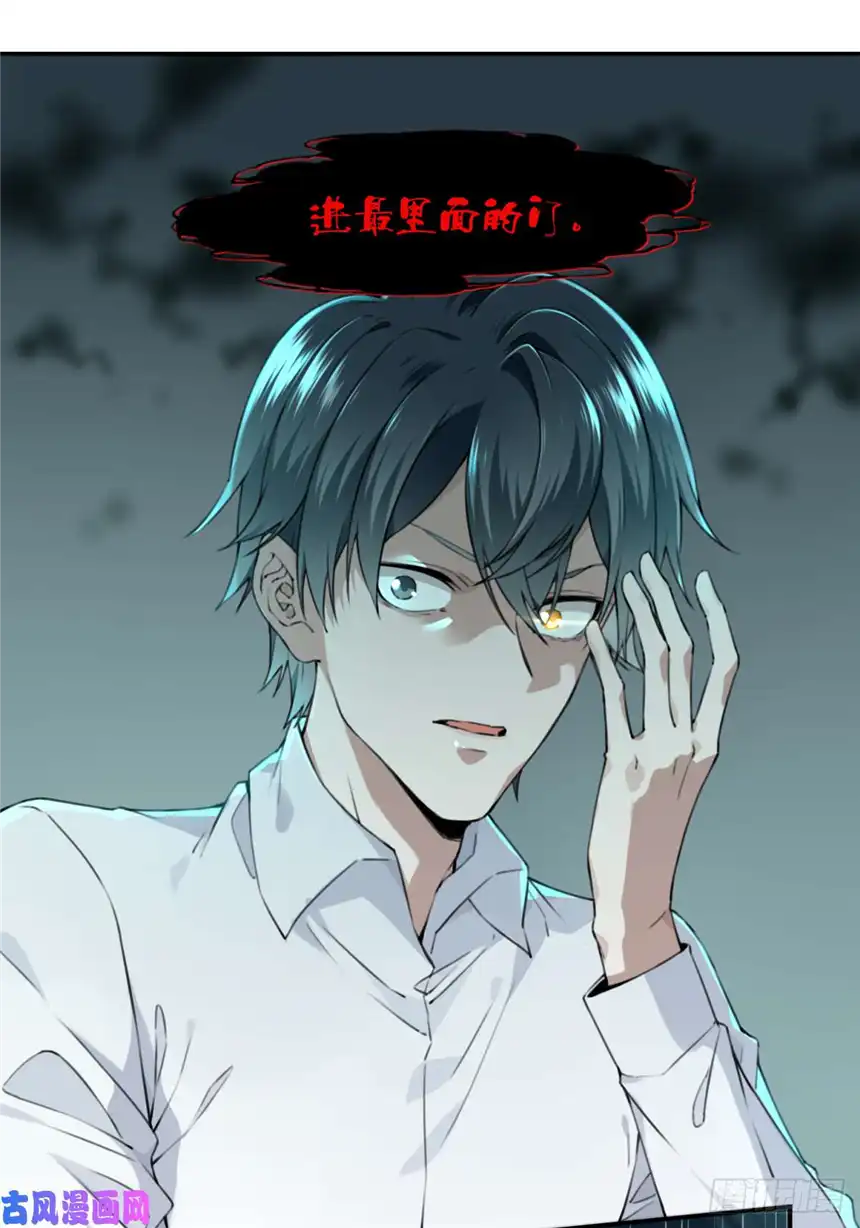 我是诡宅经纪人001：诡宅卖