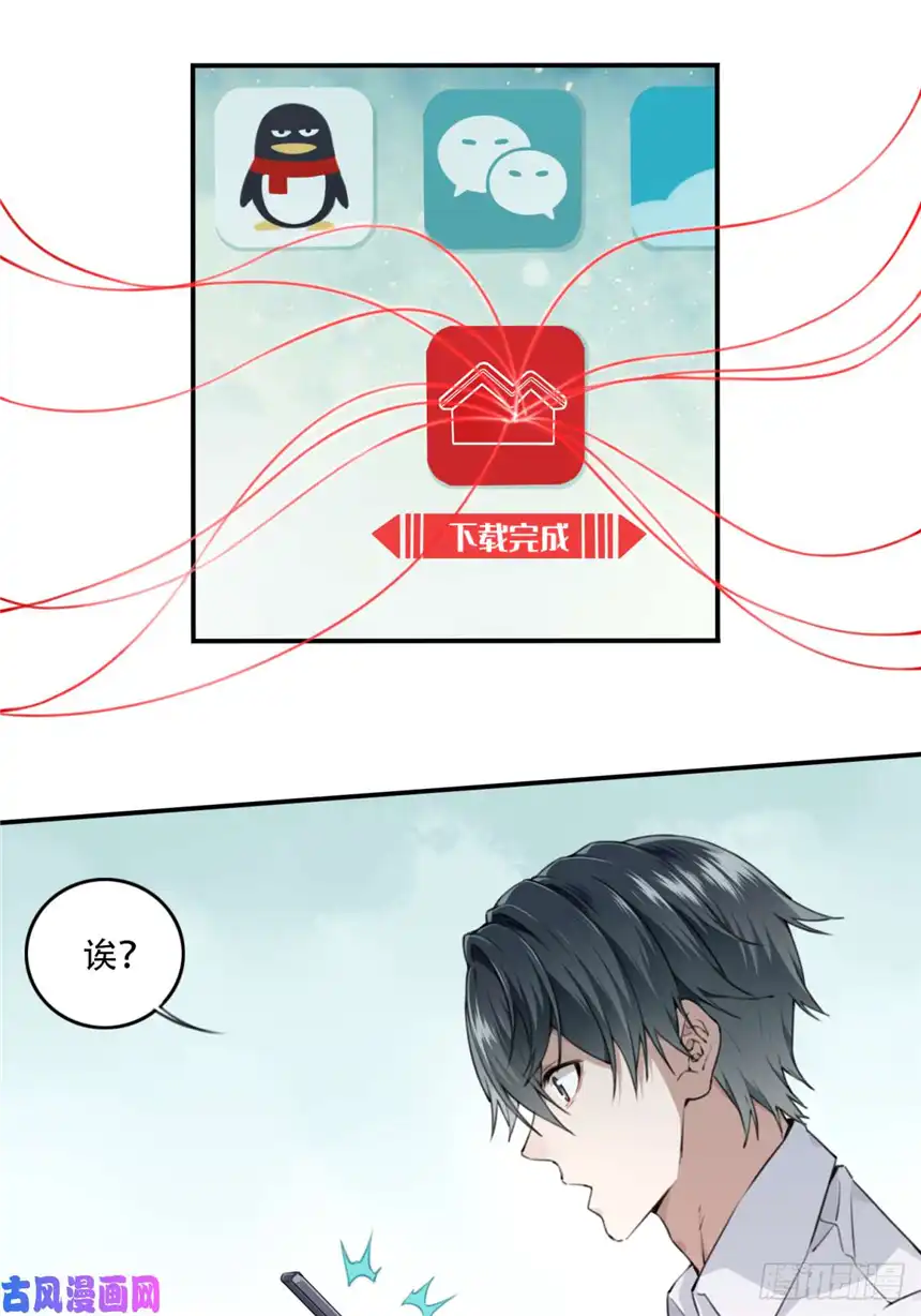 我是诡宅经纪人001：诡宅卖