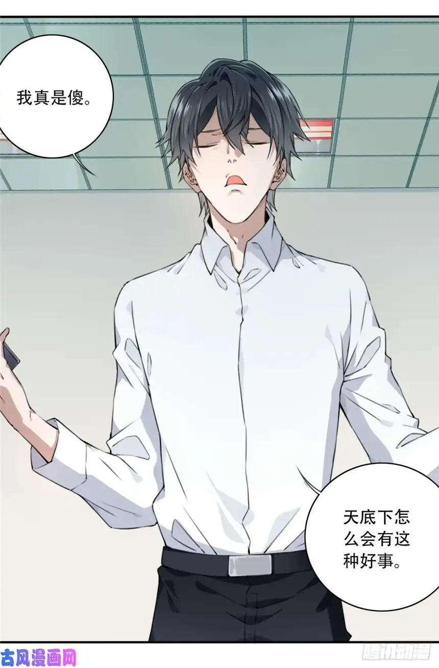 我是诡宅经纪人001：诡宅卖