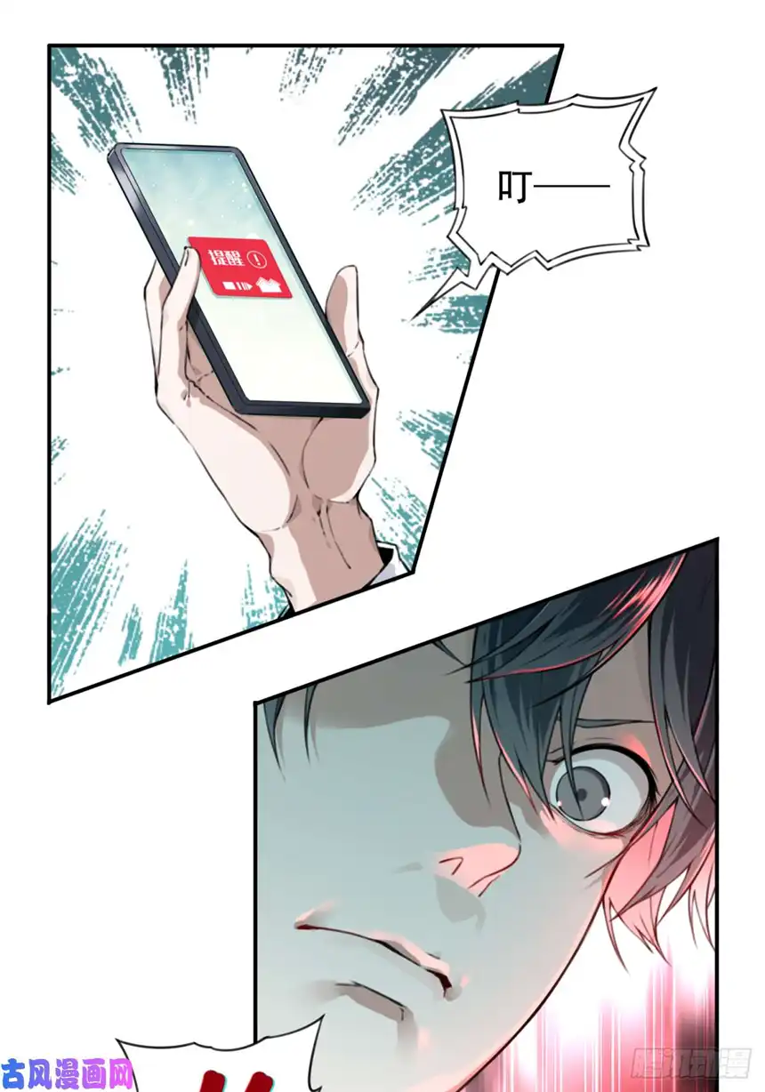 我是诡宅经纪人001：诡宅卖