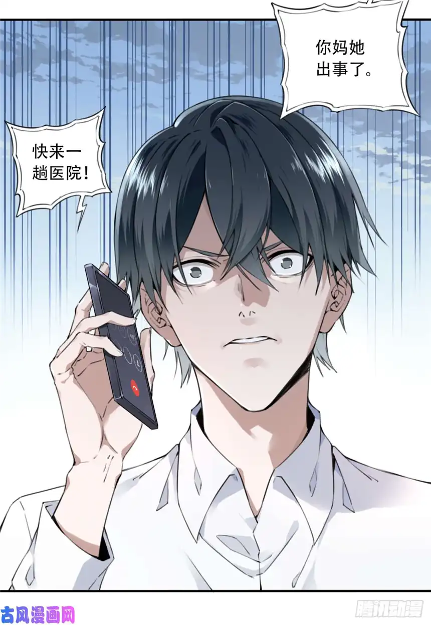 我是诡宅经纪人001：诡宅卖