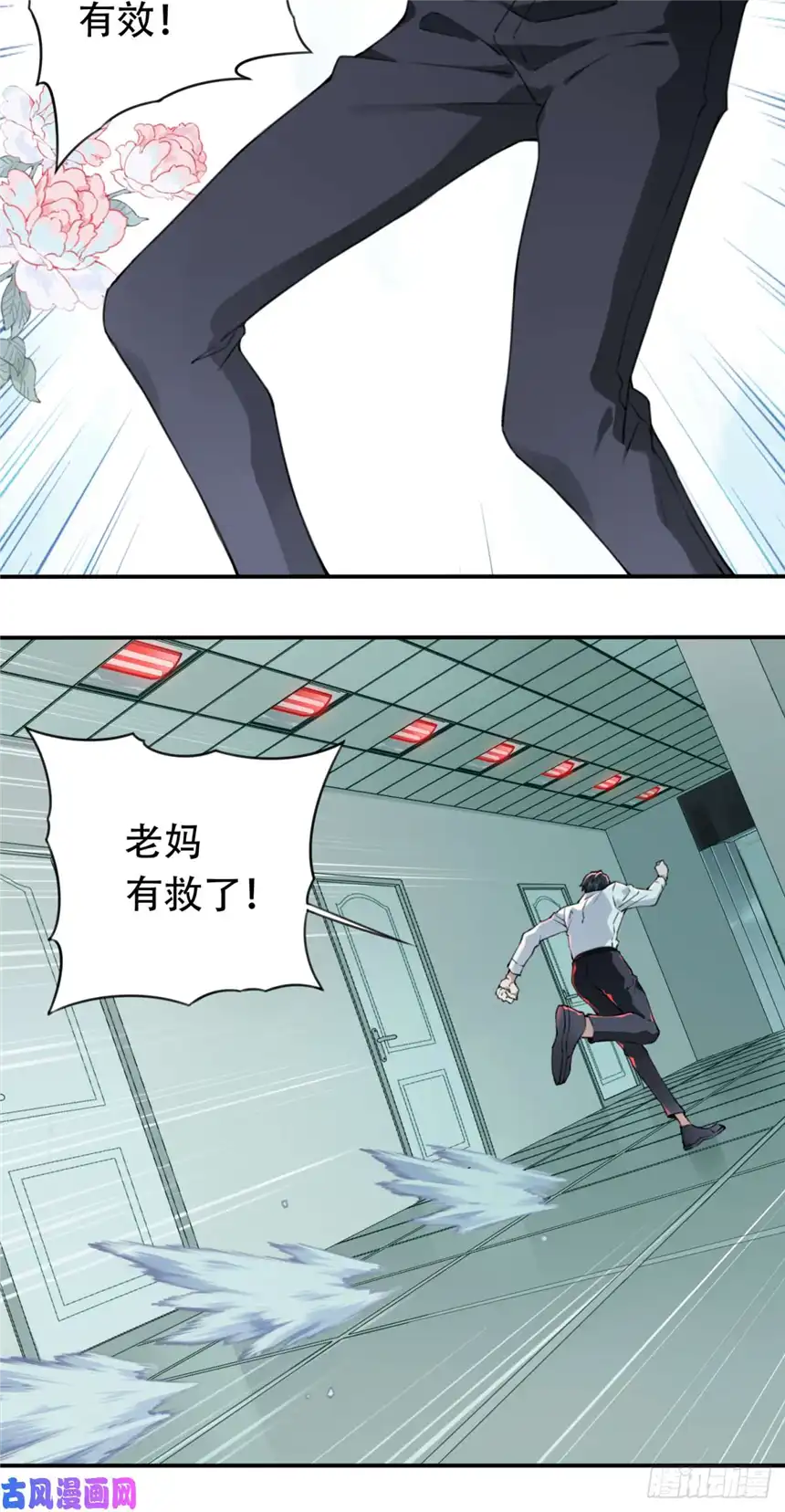 我是诡宅经纪人001：诡宅卖