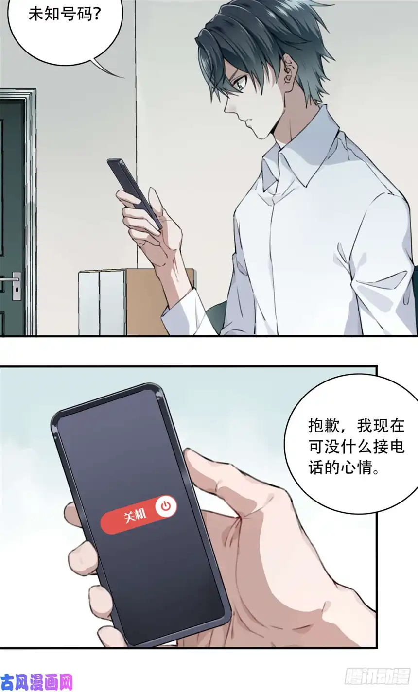 我是诡宅经纪人001：诡宅卖