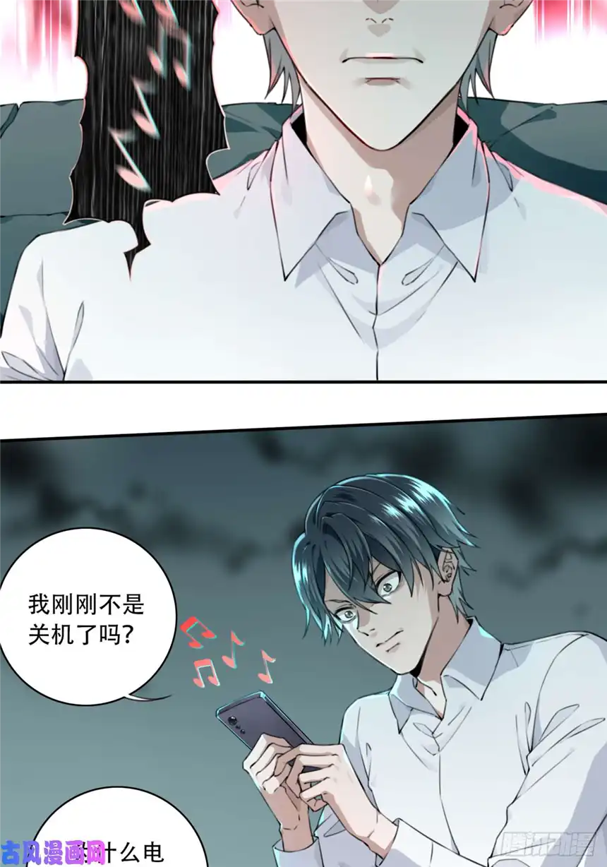 我是诡宅经纪人001：诡宅卖