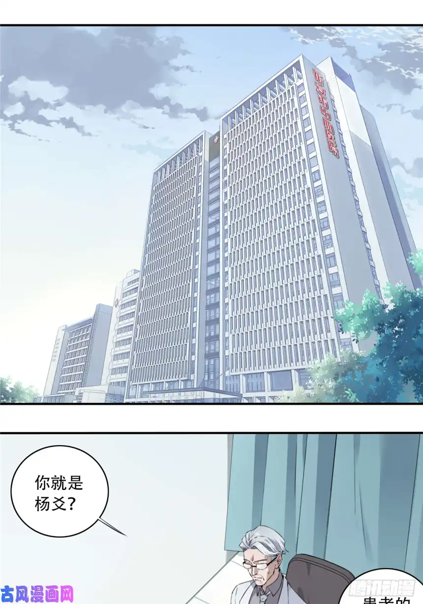 我是诡宅经纪人001：诡宅卖