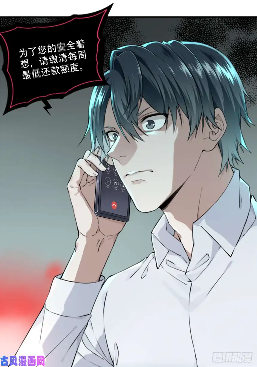 我是诡宅经纪人001：诡宅卖