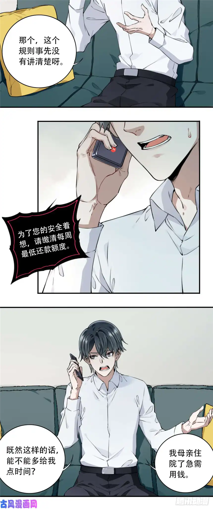 我是诡宅经纪人001：诡宅卖