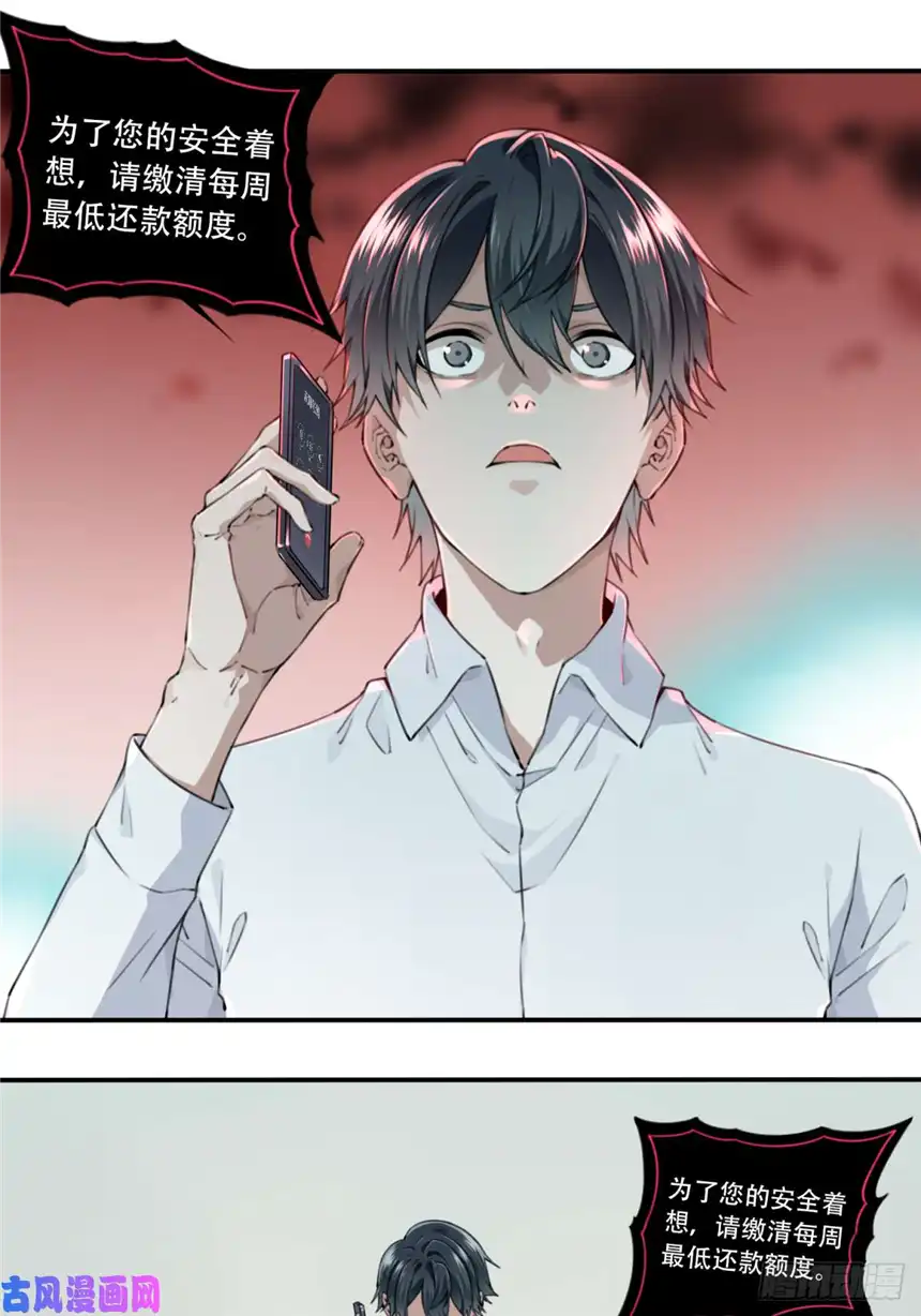 我是诡宅经纪人001：诡宅卖