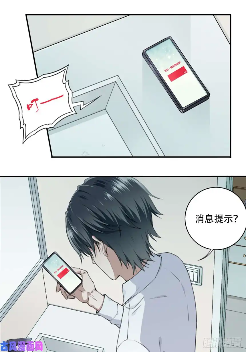 我是诡宅经纪人001：诡宅卖