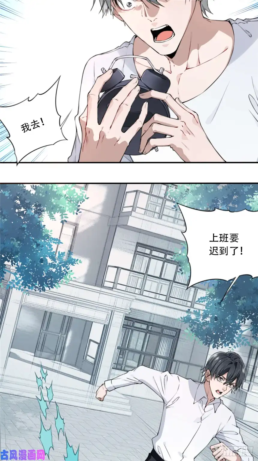 我是诡宅经纪人002：红线