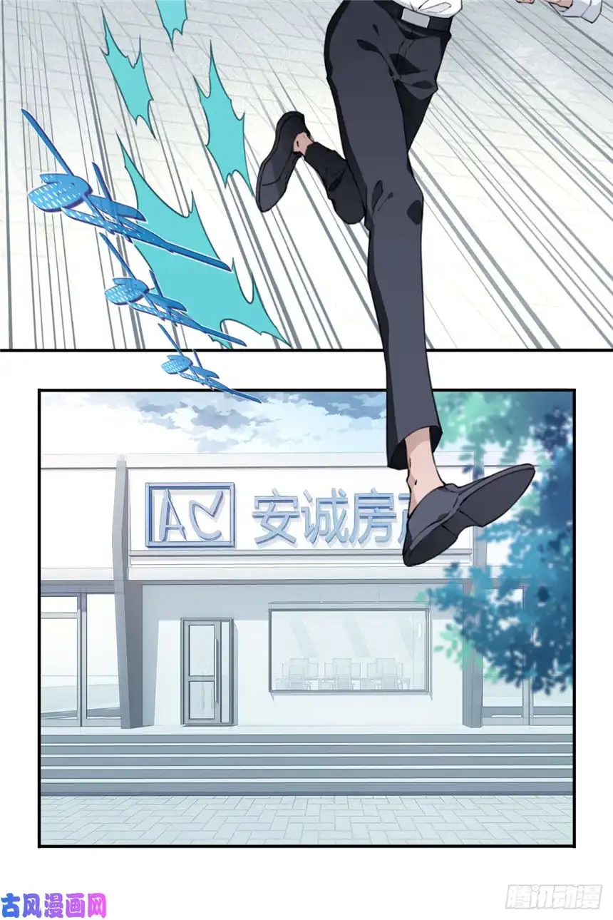 我是诡宅经纪人002：红线