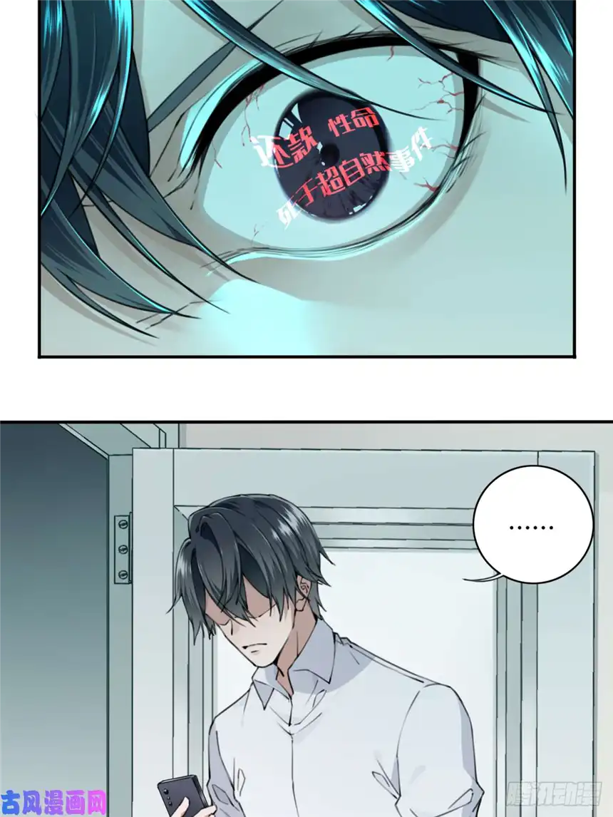 我是诡宅经纪人002：红线