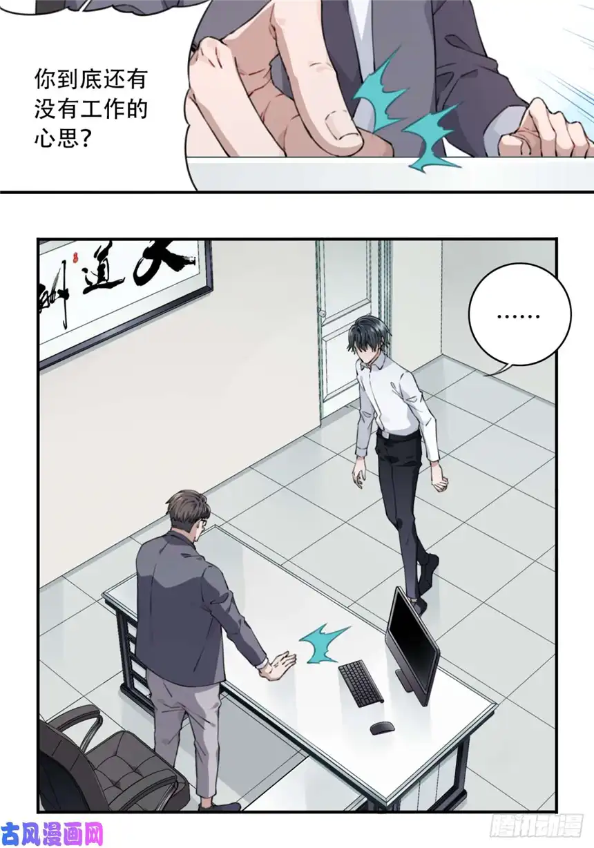 我是诡宅经纪人002：红线