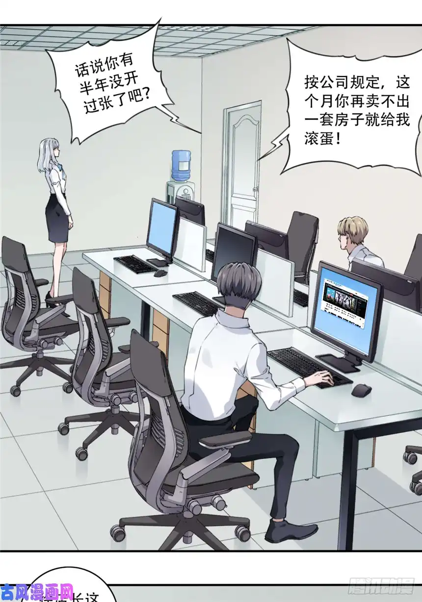 我是诡宅经纪人002：红线