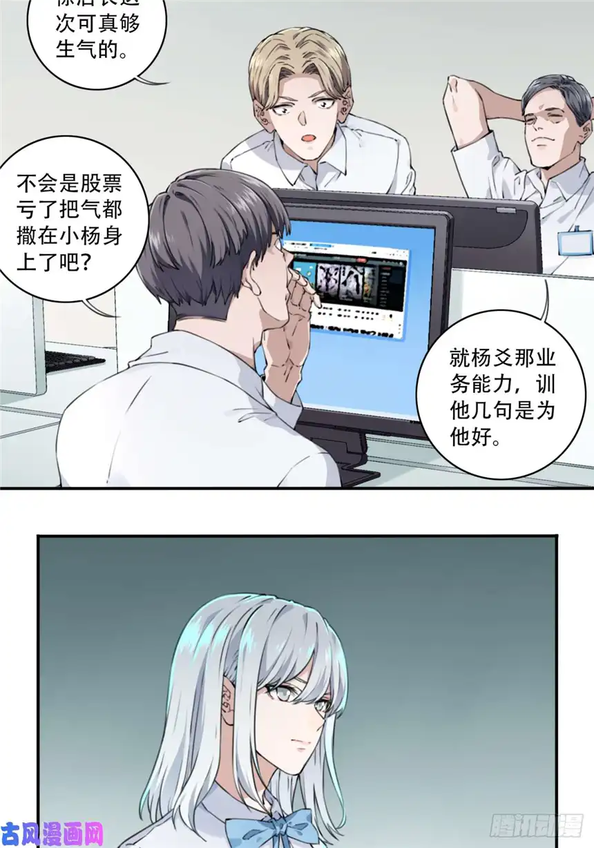 我是诡宅经纪人002：红线