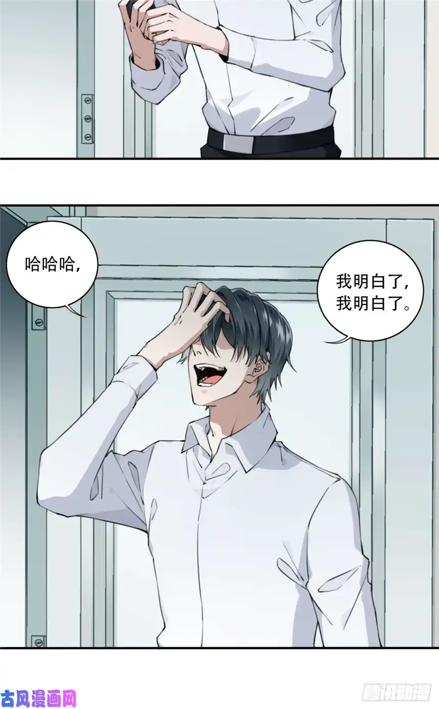 我是诡宅经纪人002：红线