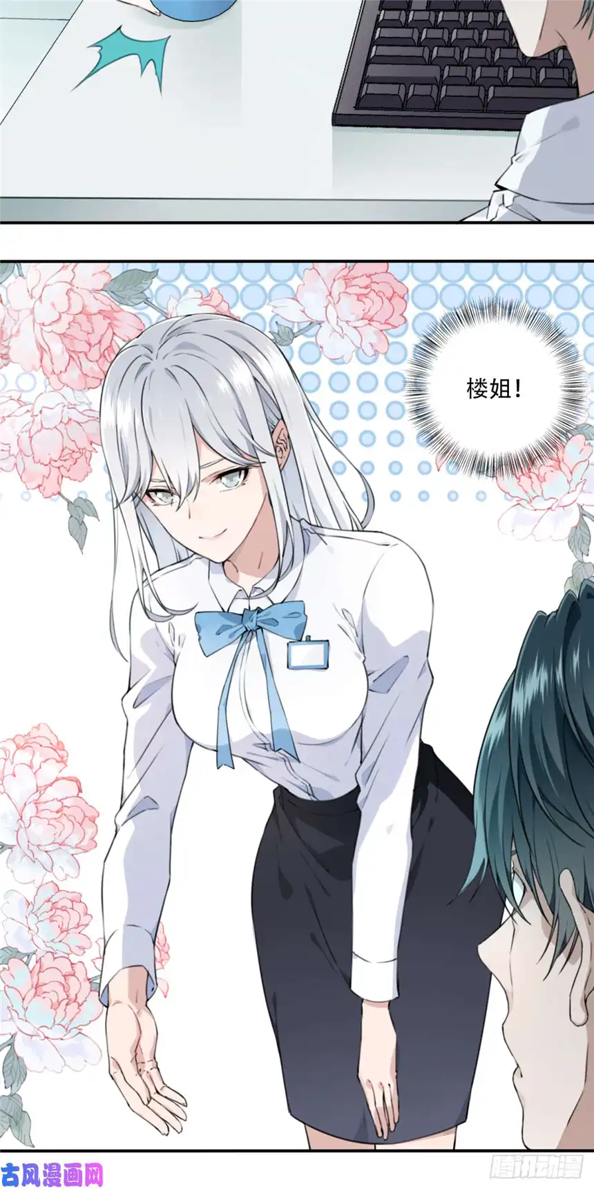 我是诡宅经纪人002：红线