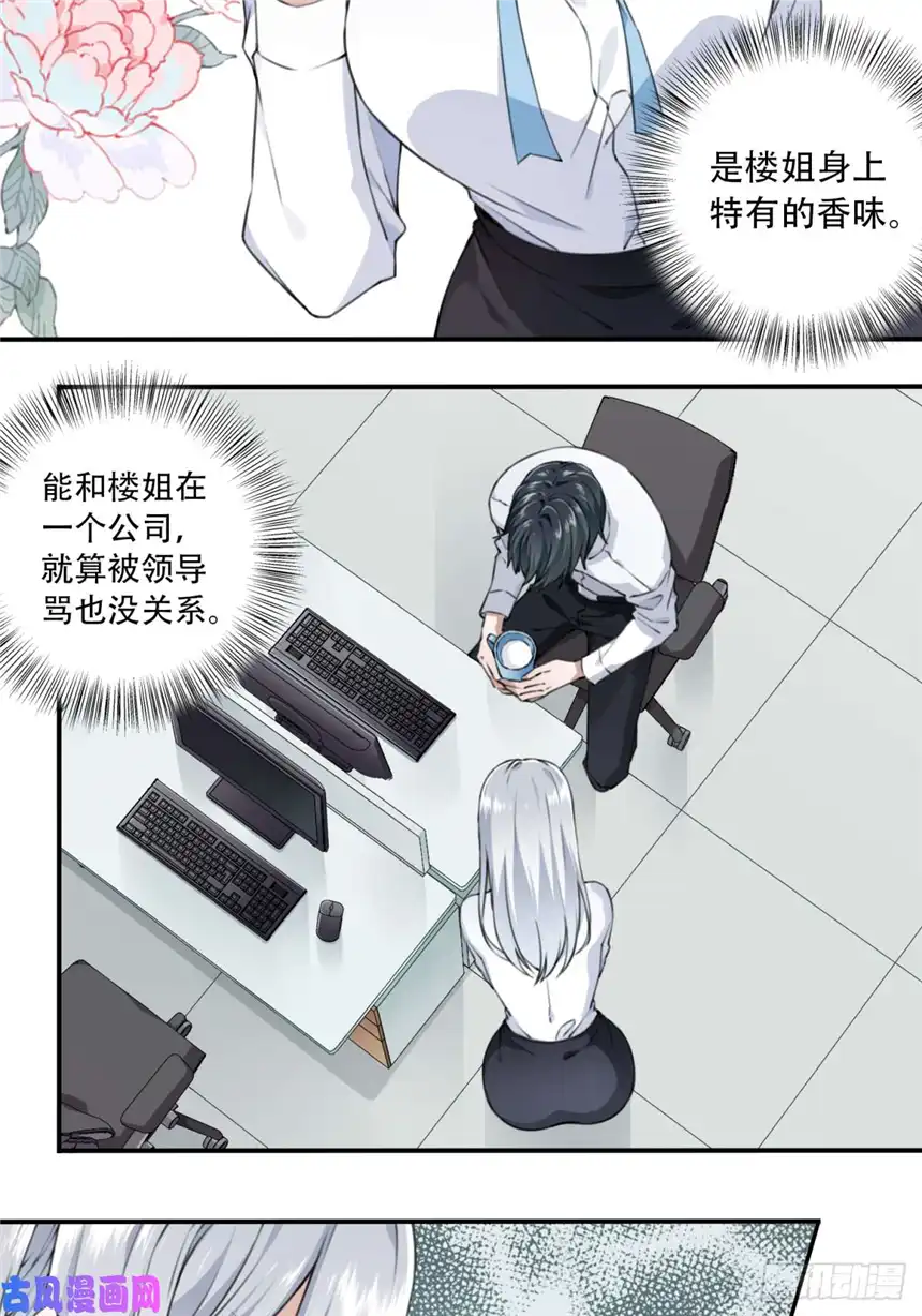 我是诡宅经纪人002：红线