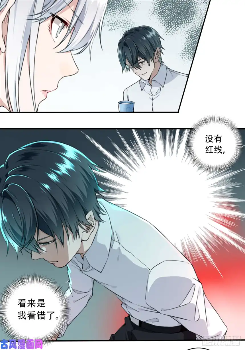 我是诡宅经纪人002：红线