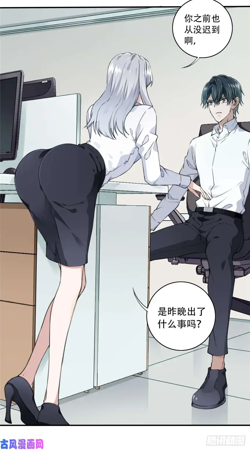 我是诡宅经纪人002：红线