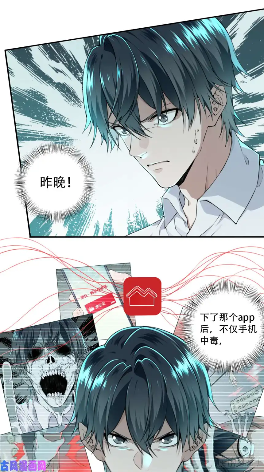 我是诡宅经纪人002：红线