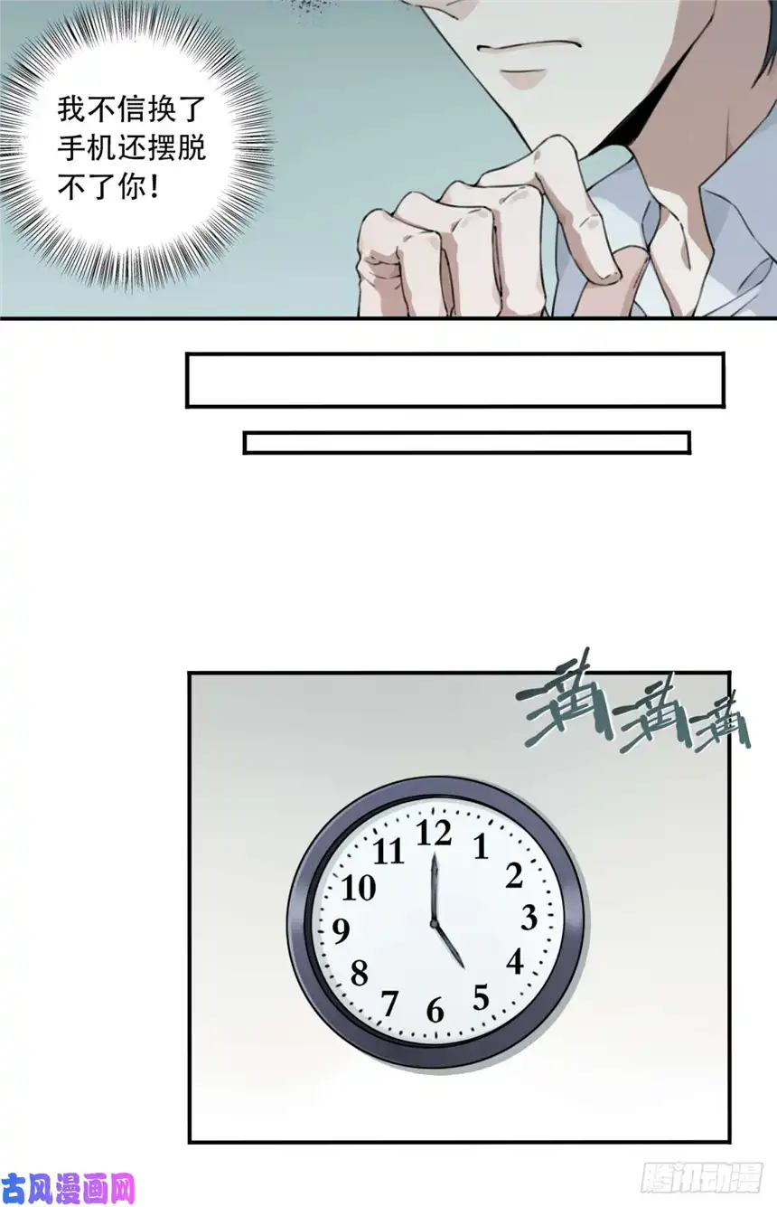 我是诡宅经纪人002：红线