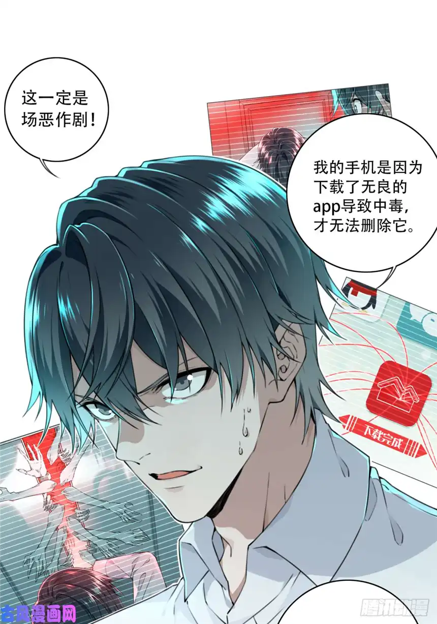 我是诡宅经纪人002：红线