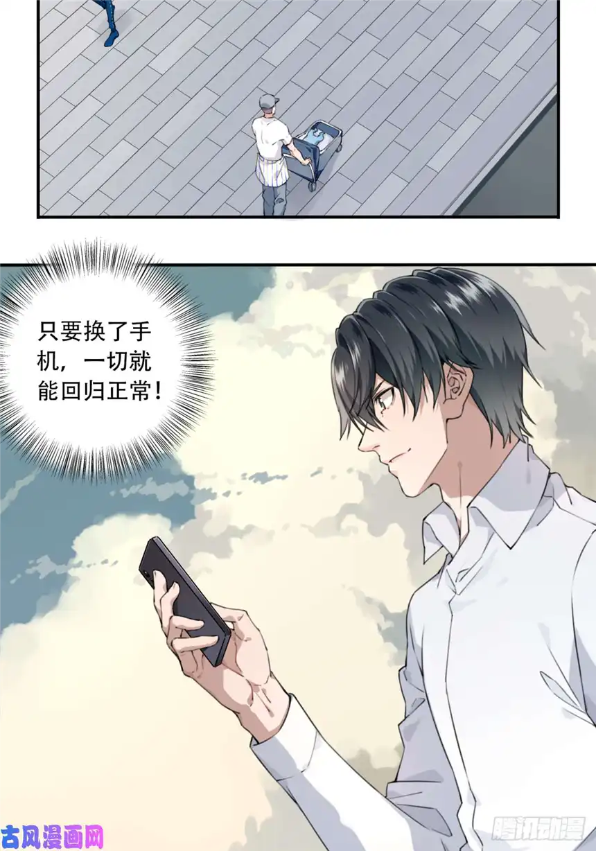 我是诡宅经纪人002：红线