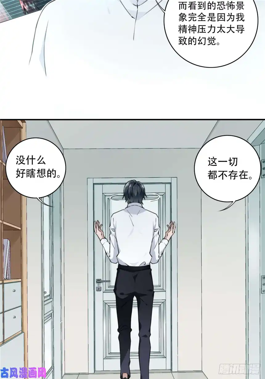 我是诡宅经纪人002：红线