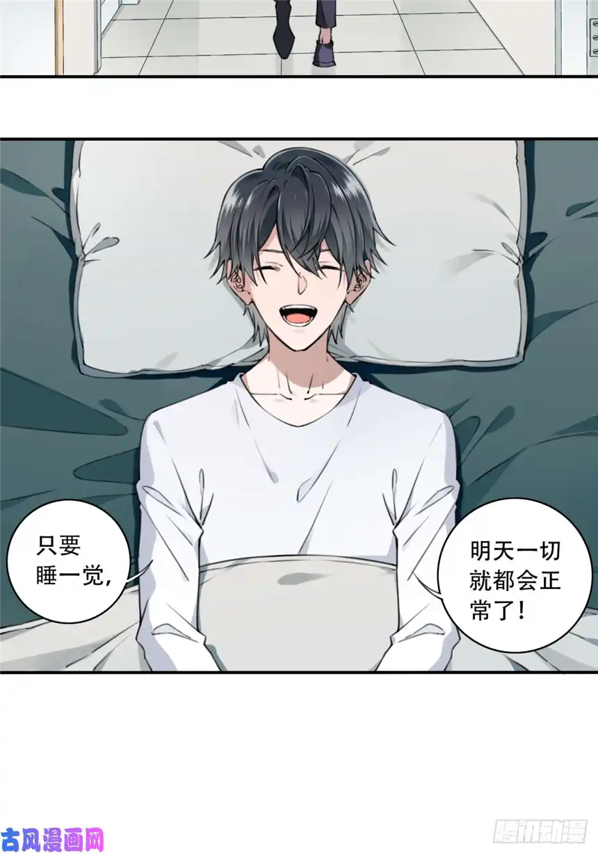 我是诡宅经纪人002：红线