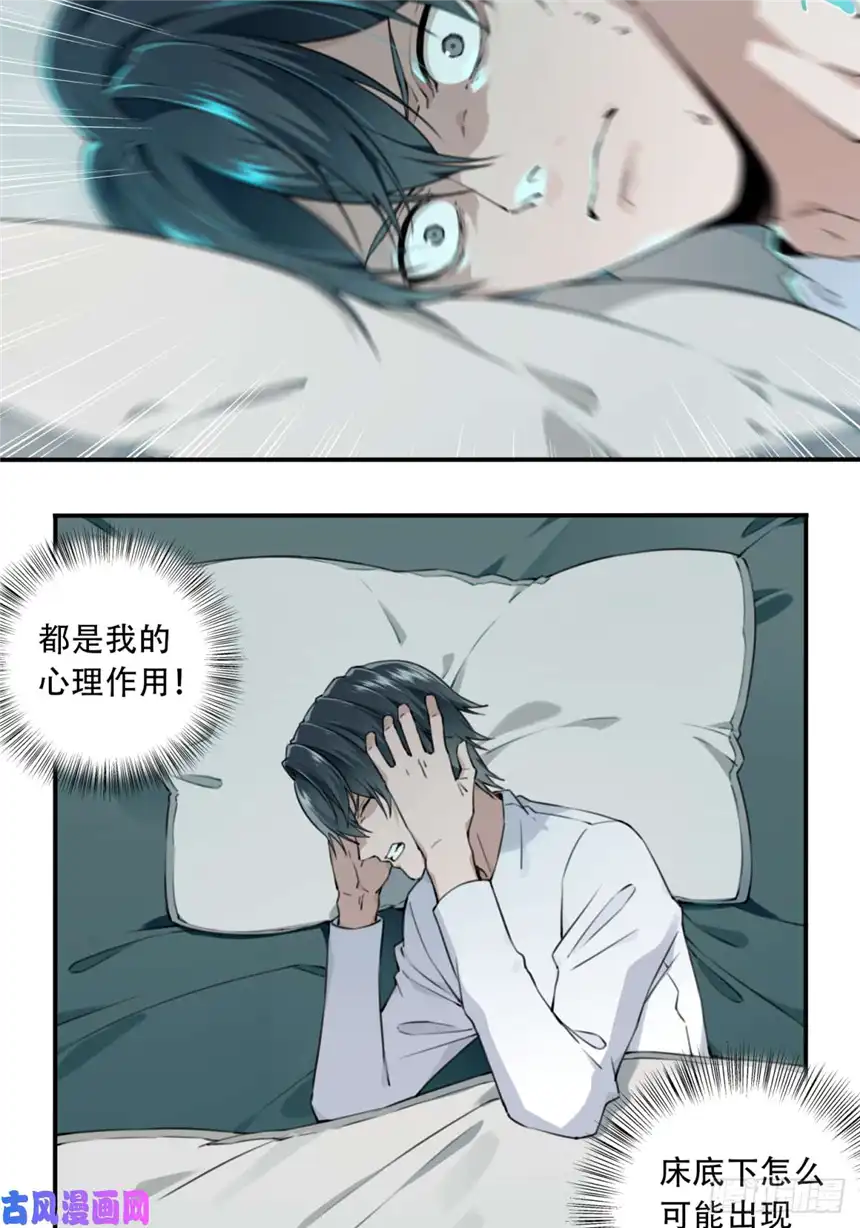 我是诡宅经纪人002：红线