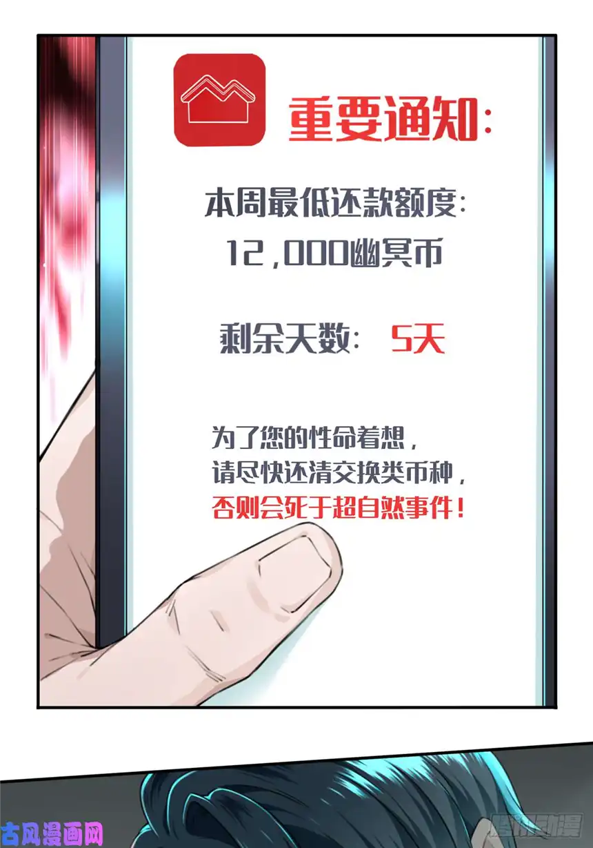 我是诡宅经纪人003：缠身