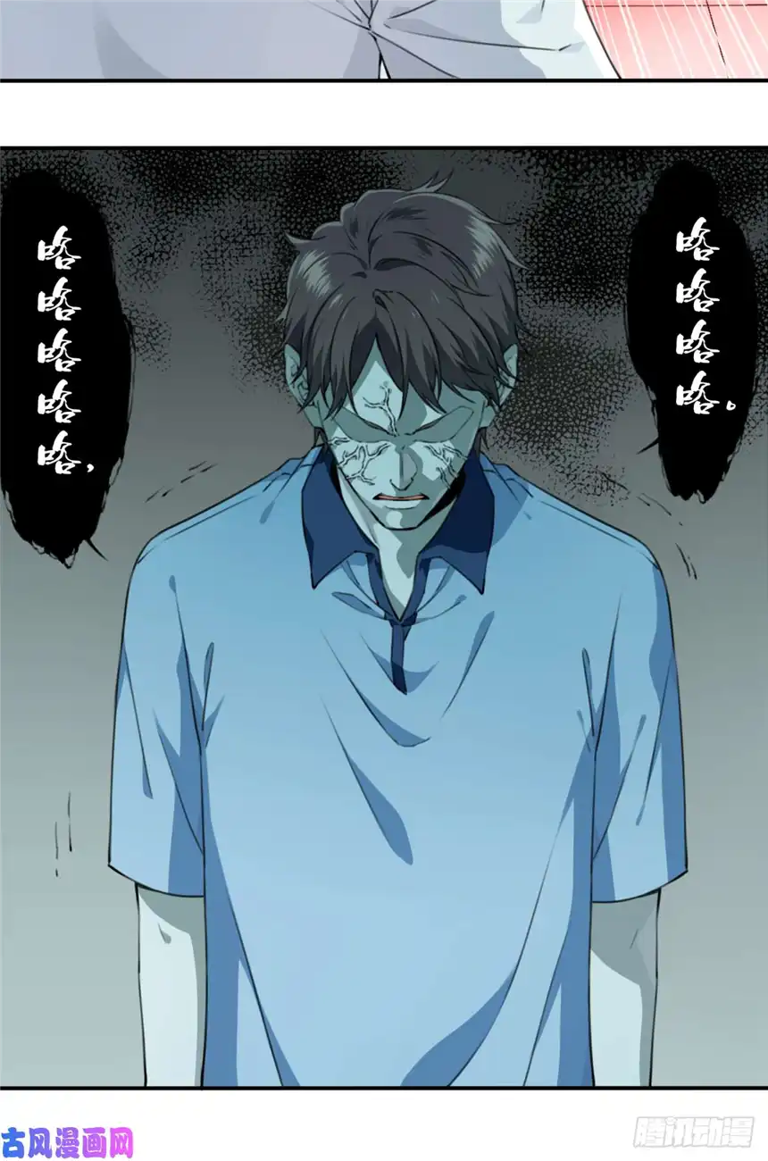 我是诡宅经纪人003：缠身